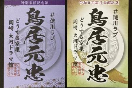 来館記念証（11月)