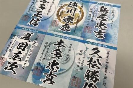 職員の岡崎取材録１】見落としてない？大河ドラマ館の○○｜職員の岡崎 