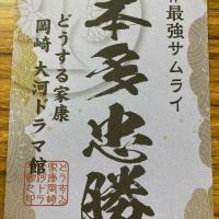 ムラフェス忠勝